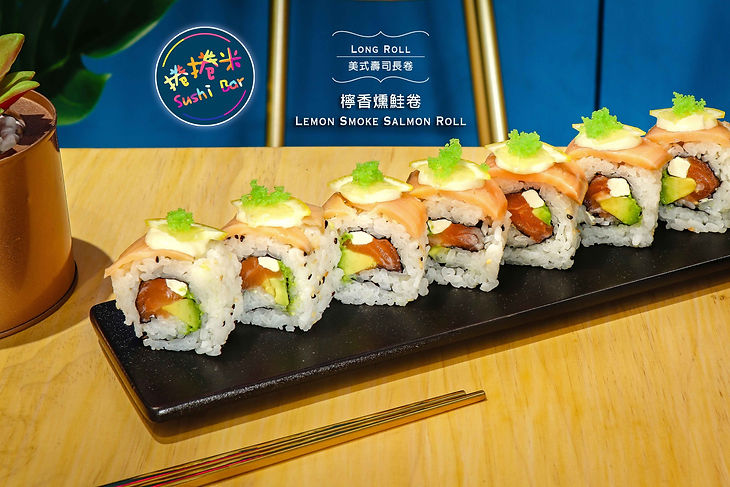 捲捲米Sushi Bar美式壽司 檸香燻鮭卷.jpg